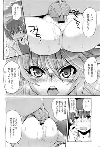 COMIC Megastore-H 2011-01