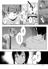 [Kaiduka] Ero Life [Digital]