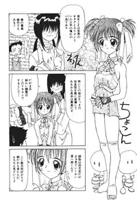 [Kawaridane Akito] Tenshi no Junan