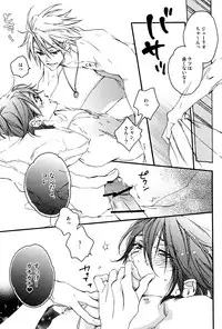 (C77) [COSMIQ (Nonoyama Chiuta)] Roseate (Lucky Dog 1)