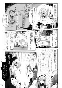 (C81) [Tousen Soudou (Tousen)] Suigintou Switch (Rozen Maiden)