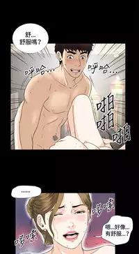 Dangerous game 危险性游戏 Ch.1-10 [chinese]