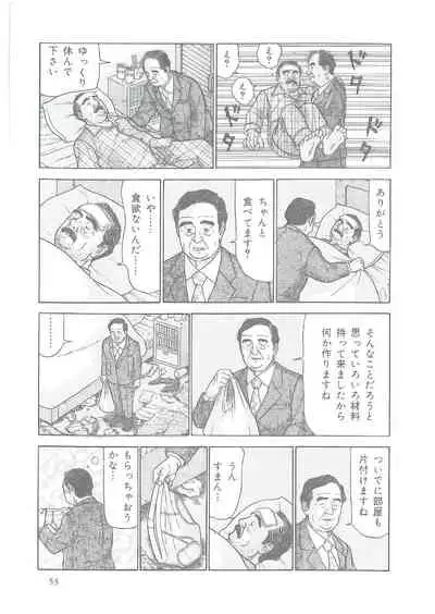 The middle-aged men comics - from Japanese magazine (SAMSON magazine comics ) [JP/ENG]