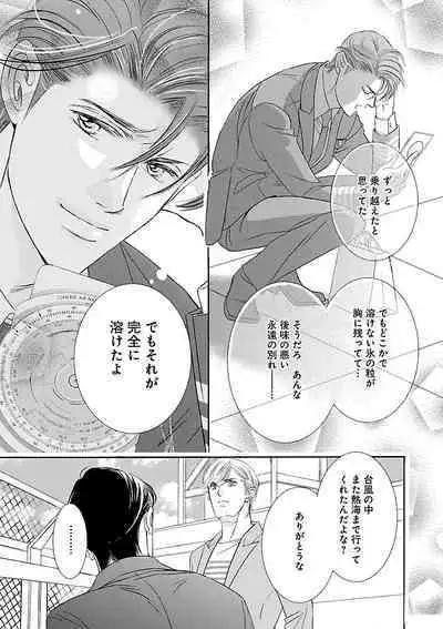 Renai LoveMax 2023-02