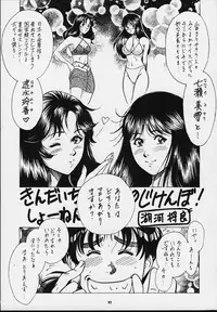 (C54) [Tsurikichi Doumei (Various)] Nan Demo-R Kepuuroku (Various)