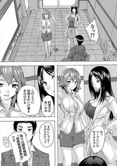 COMIC Mugen Tensei 2023-02