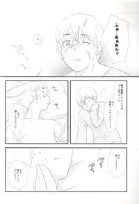 [Mikadsukikansokujo (Amanehiwo)] Latvia na noni Netherland Dwarf desu