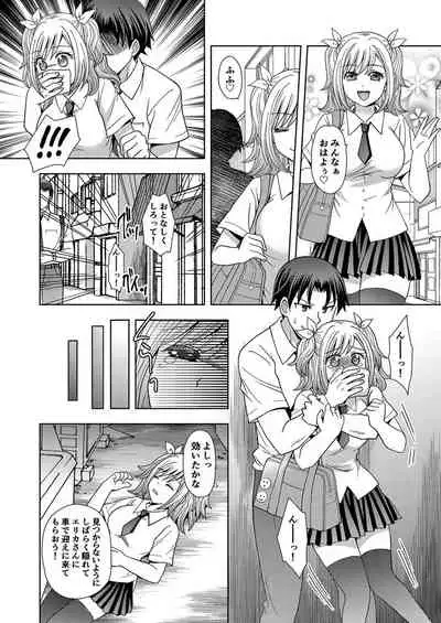 Ore ga Watashi ni Naru Tame no Biyou Salon 2