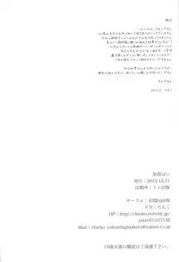 (C85) [Yukan high Zakura (Chieko)] Kaga-Pai (Kantai Collection)