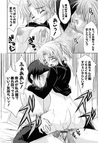 [Nanase Mizuho] Ane Zukushi