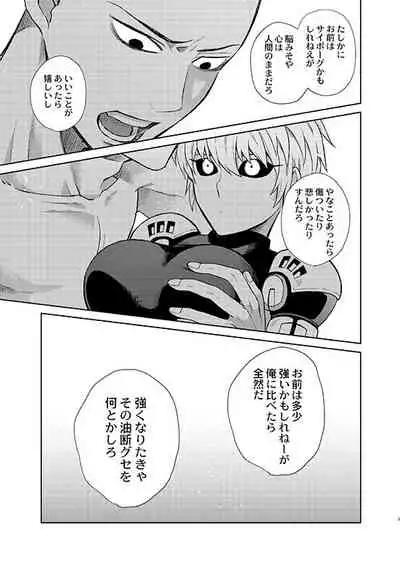 Uchi no Deshi ♀ (18) LOW QUALITY