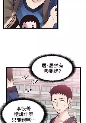 校園live秀 1-57 官方中文（連載中）