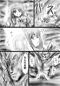 [Dende] Fushigi Sekai -Mystery World- Nonona 16 ~Ao no Kyuuseishu to Inma Shokubutsu Tsukai no Yashiki~