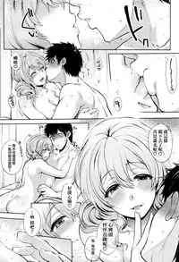 [Mitsugi] Delivery (COMIC AUN 2016-07) [Chinese] [我尻故我在個人漢化]