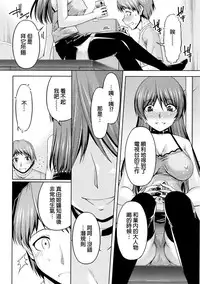 [Kakei Hidetaka] Kuchi Dome Ch.1-11 [Chinese]