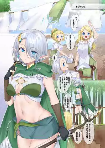 Nikutai Dorobou no Udewa | 窈取肉體的手鐲