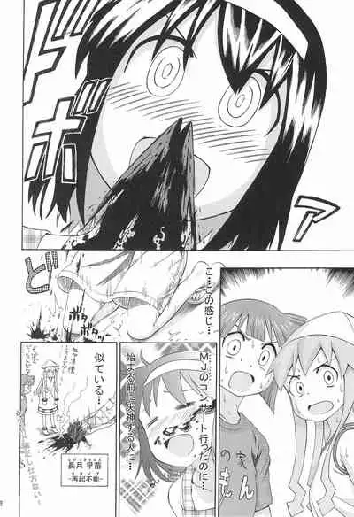 Ikaseijin Hi Chousa Report