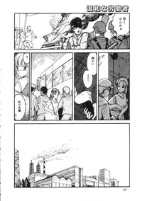 [Tonami Muka] 100% Pure Lady