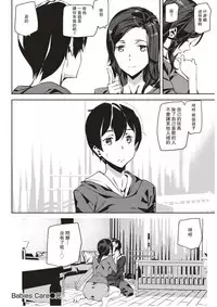 [Ashiomi Masato] Babies Care (COMlC Kairakuten 2017-05) [Chinese] [瓜皮汉化]