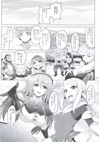 (C83) [Yo-Metdo (Yasakani An)] Kimi wa Boku no Kibou + Paper (Bravely Default)