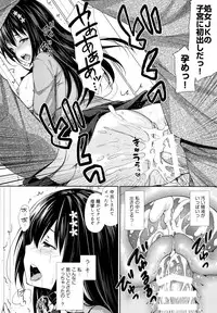 (C93) [Sugar*Berry*Syrup (Kuroe)] Chijoku no Chikan Densha ~Watashi, Sukina Hito no Soba de Chikan Saremashita~