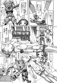 Koushoku Shounen Vol. 05