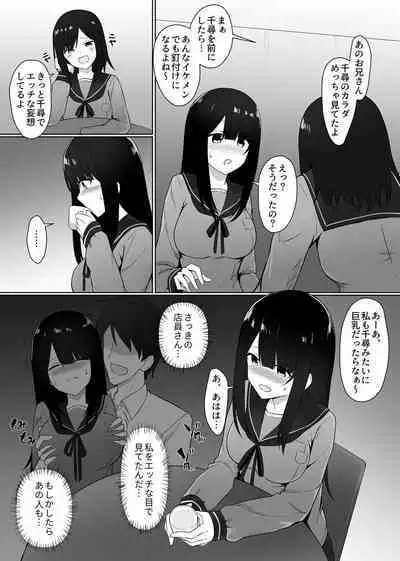 Shisen ga ki ni naru onnanoko