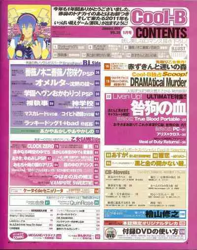 Cool-B Vol.35 2011-01
