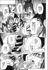 [Harurun] Seishoku Katsudou Suishin Iinkai