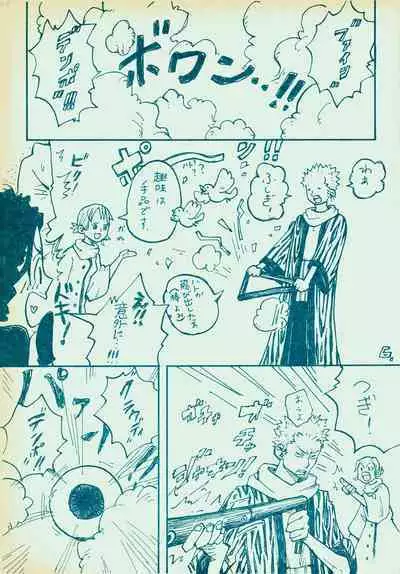 mangetu no yoru ni hana .