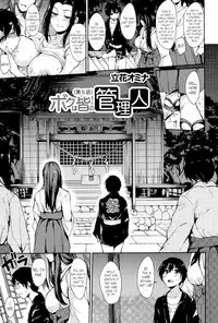 [Tachibana Omina] Boku wa Minna no Kanrinin | I Am Everyone's Landlord [English] [Lazarus H]