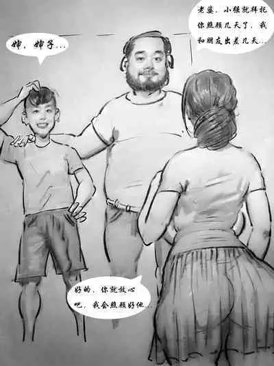 【借宿的日子】【黑暗魔巢】