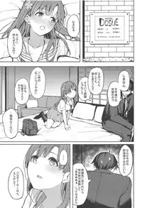 (C94) [grand-slum (Cure Slum)] Shuran no Cu ni Osowareru Hon (THE IDOLM@STER CINDERELLA GIRLS)