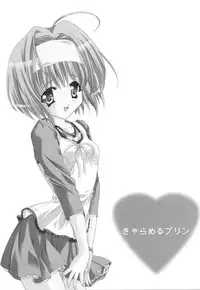 (C64) [Fukunoren (Yukiwo)] Caramel Purin (Sister Princess)