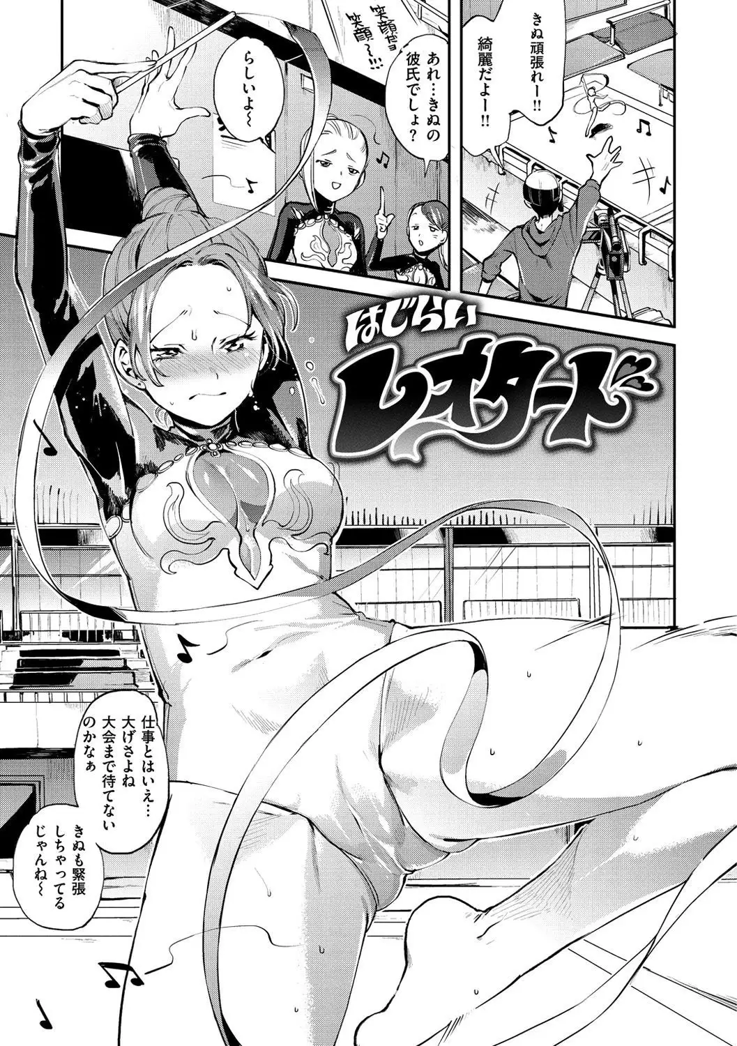 Inran Fetishism - Immoralist & Fetishism