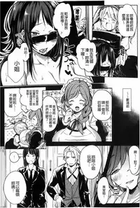 [kochi] Hentai Chuuihou!! | 變態女孩注意報!! [Chinese]