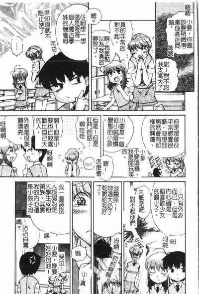 [Anthology] Anal-kan Anthology - Hiraku Koumon [Chinese] pixelup