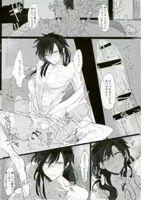 (Meikyuu Tanbou 5) [Furikake Gokko (Kutsushita)] Ii Ko ni Naru (Magi: The Labyrinth of Magic)