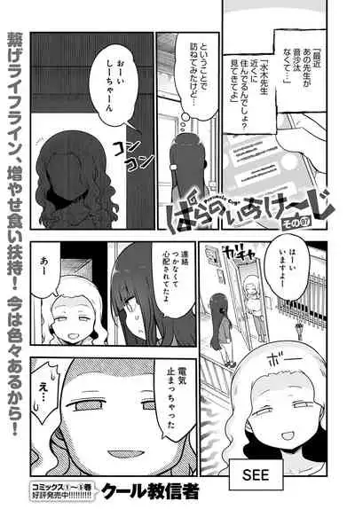 COMIC Anthurium 2022-01