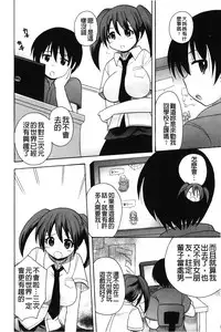 [Kotobuki Maimu] Kaiketsu!Ruruko | 幫您解決！留留子 [Chinese]