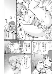 [Shikigami Kuroko] Seikan Change ~Danjo de Asoko o Torikaekko~ 2