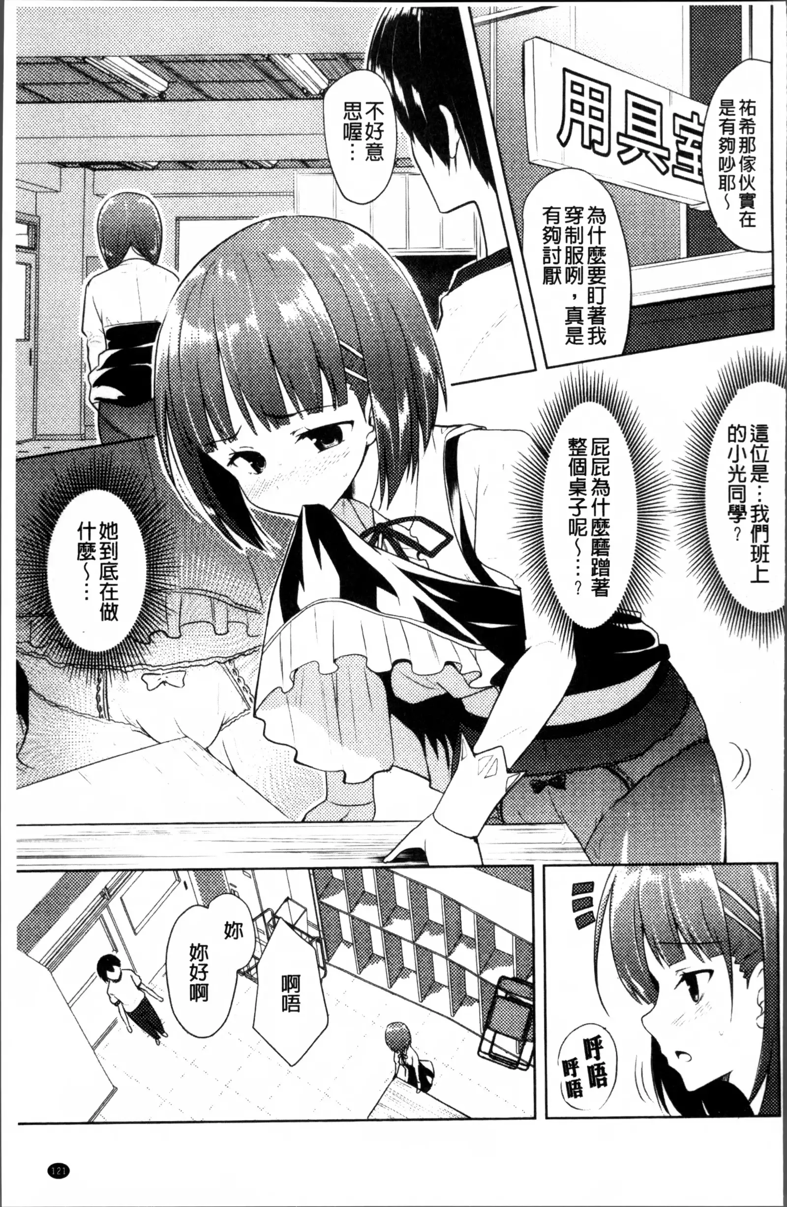 2D Comic Magazine Onna dake no Sekai de Boku wa mou Dame kamo Shirenai