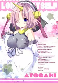 (C93) [Romantic Sintai-Kensa (Nakamura B-ta)] losing myself (Fate/Grand Order)