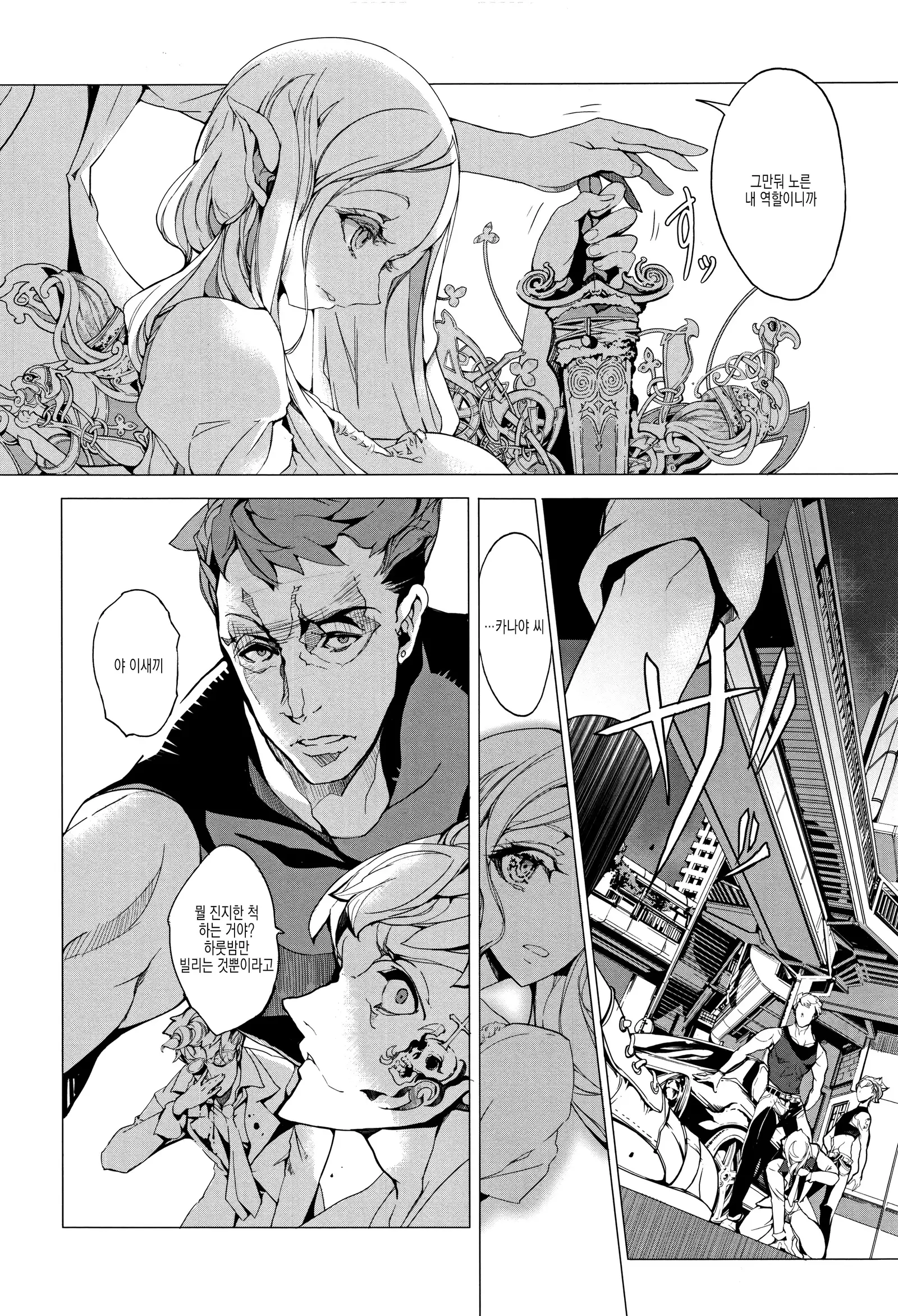 Elf no Yomeiri Ch. 1