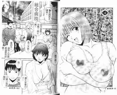 Onee-sama ni Onegai! 1