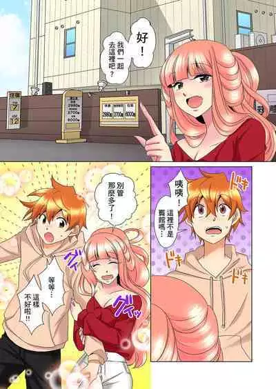 [Mima] Kon Nani Bikubiku Shiteru no ni… Shi nai no? - Ofuro de! Heya de! Living demo!? Aniki no Yome ni Iji rarete…- | 明明你的弟弟挺成這樣….還不上嗎？～在浴室！在房間！在客廳也是!?被老哥的妻子不斷地玩弄… Ch.1-18 [Chinese]