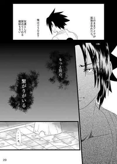 Omae ni Egao wa Niawanai