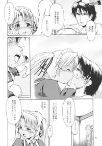 (C65) [Type=Punishment & TetraStation (Shido Misako)] Lonely Peridot (Gunslinger Girl)