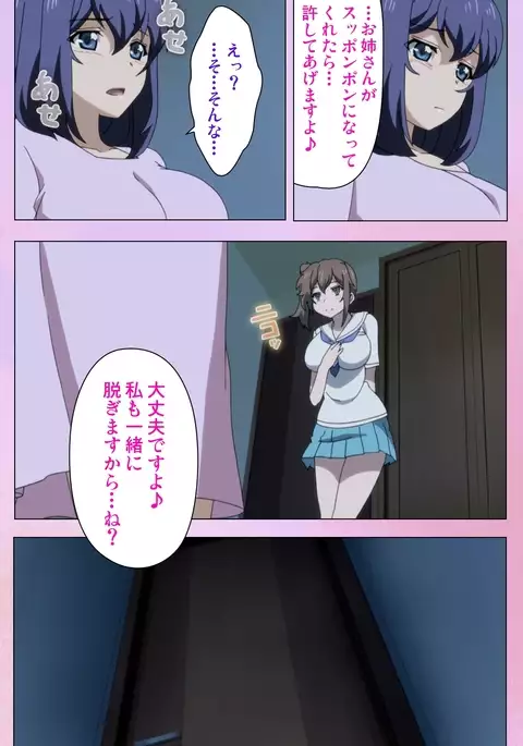 Ane Kyun! ～Joshi ga Ie ni Kita!～ Complete Ban