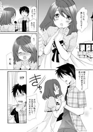 Imouto ga Ore no Kanojo! ? 2-Paku 3-Nichi no Ecchina Kankei